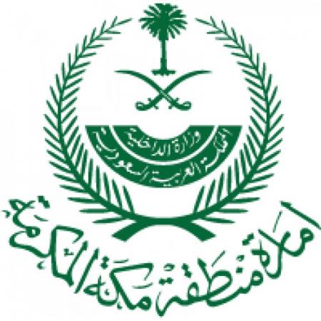 Emara Makkah Logo