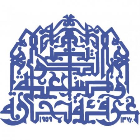 Kuwait Chamber Logo